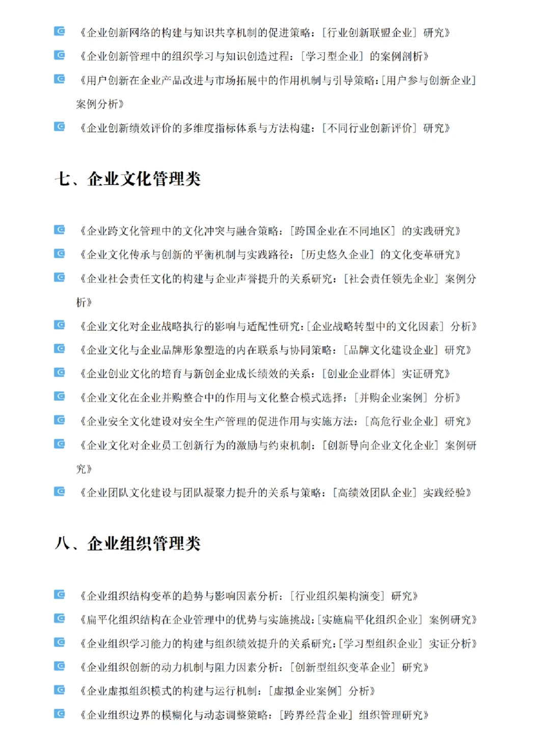 拜托一定要让工商管理的宝子刷到！！