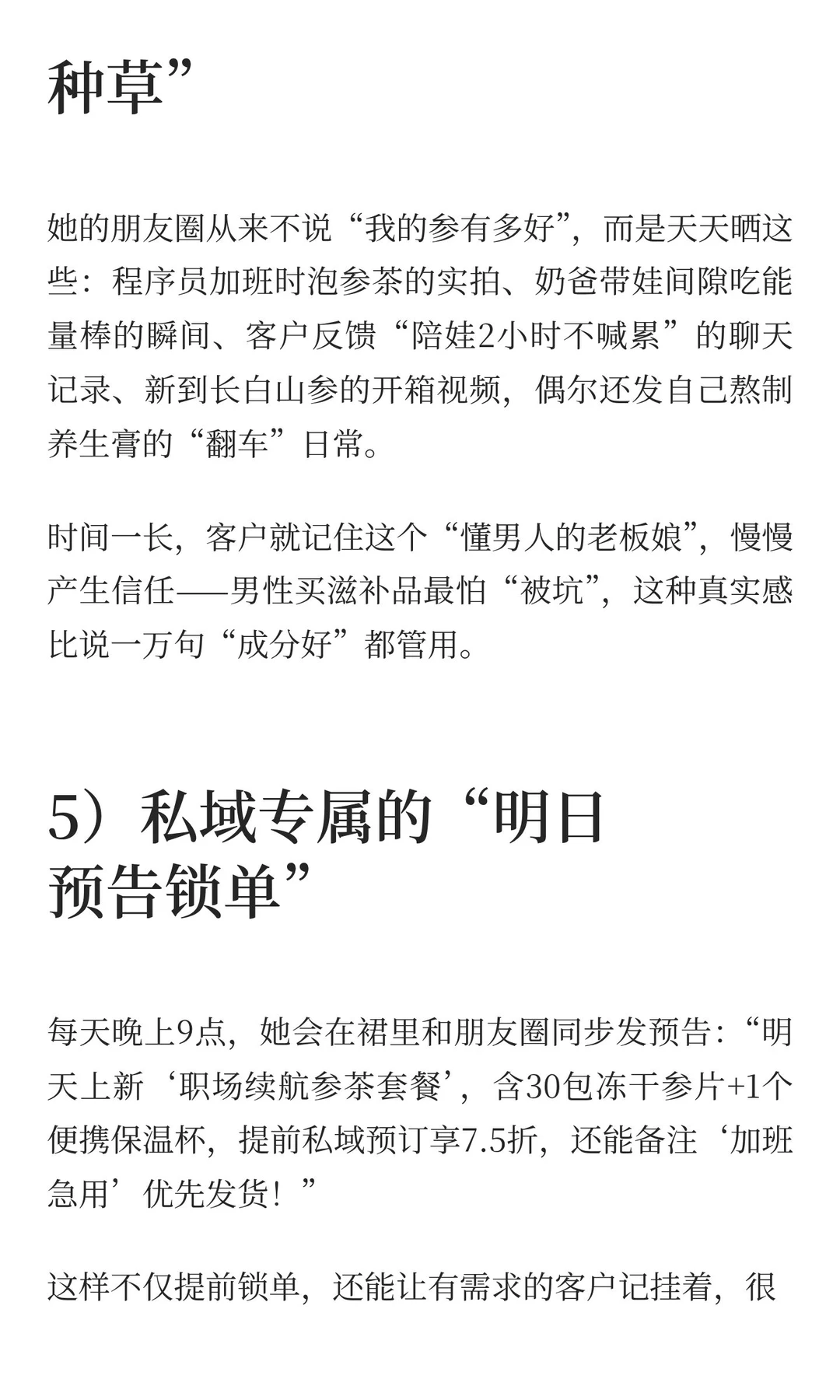 突然发现，老婆做男性市场思路好清晰啊