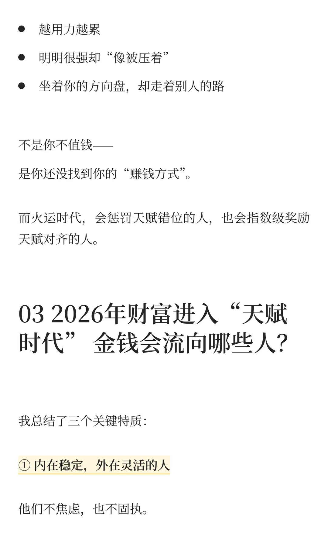 2026年的财富新主线：不是选择赛道，而是选