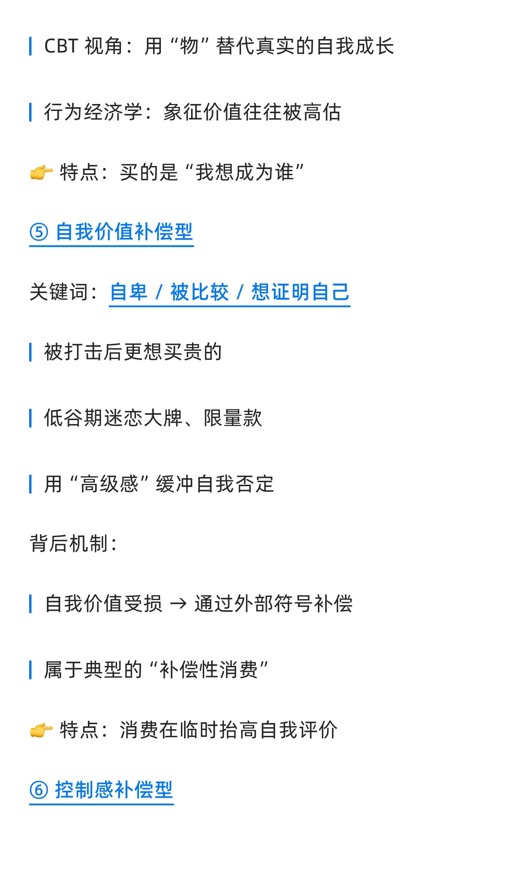 ADHDer冲动消费的心理机制与应对方法