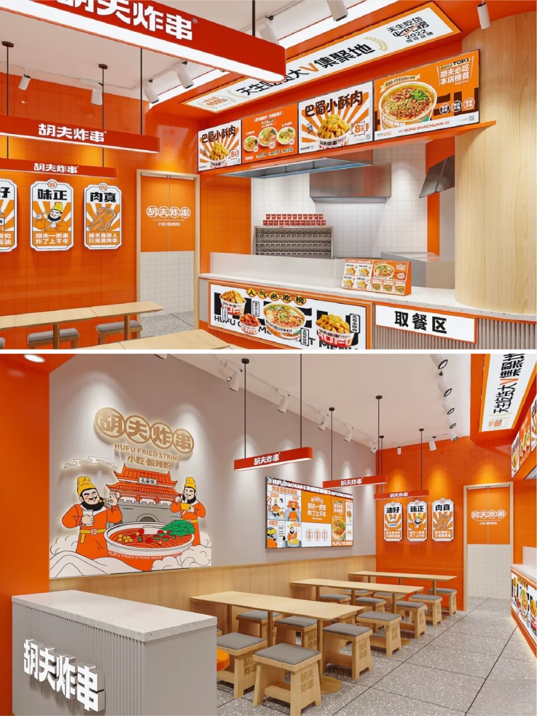 中原炸串大王｜胡夫炸串如何从网红到长红？