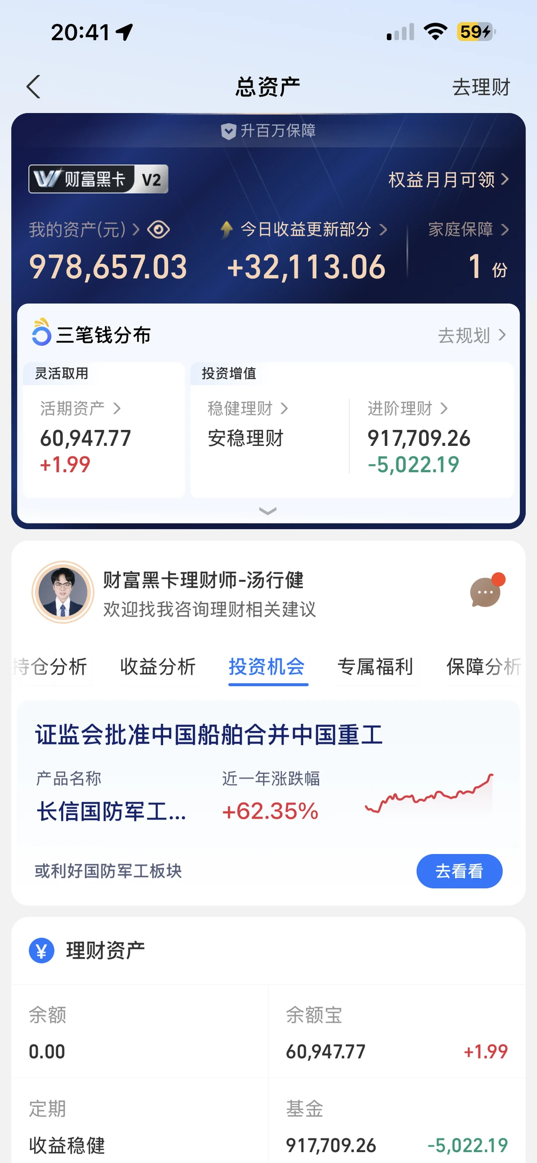 今年医疗涨了这么多，你们还亏多少？