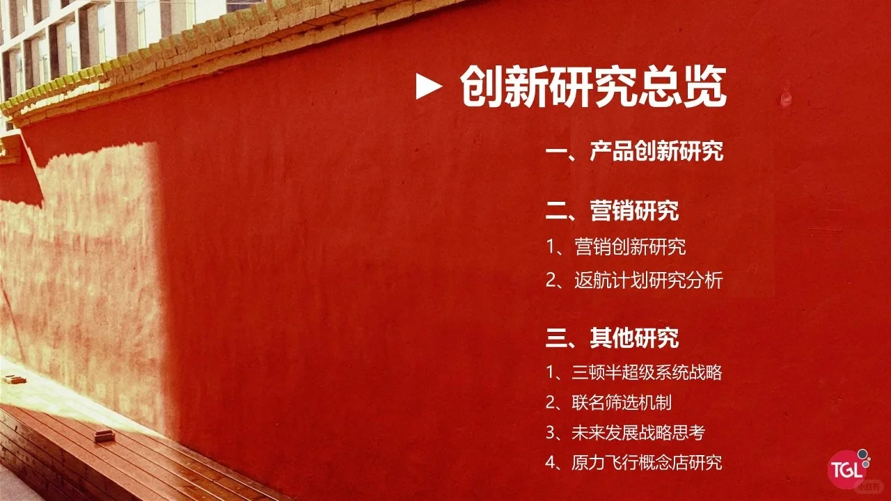 三顿半品牌研究报告