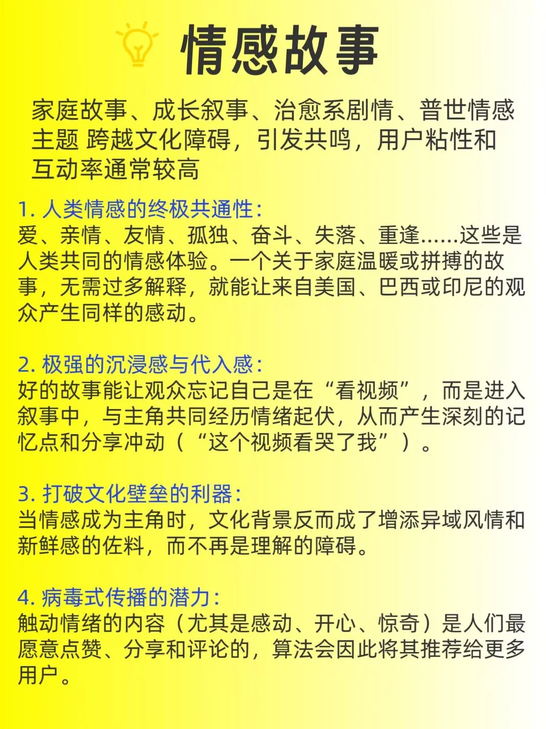 选对方向才能吃红利~