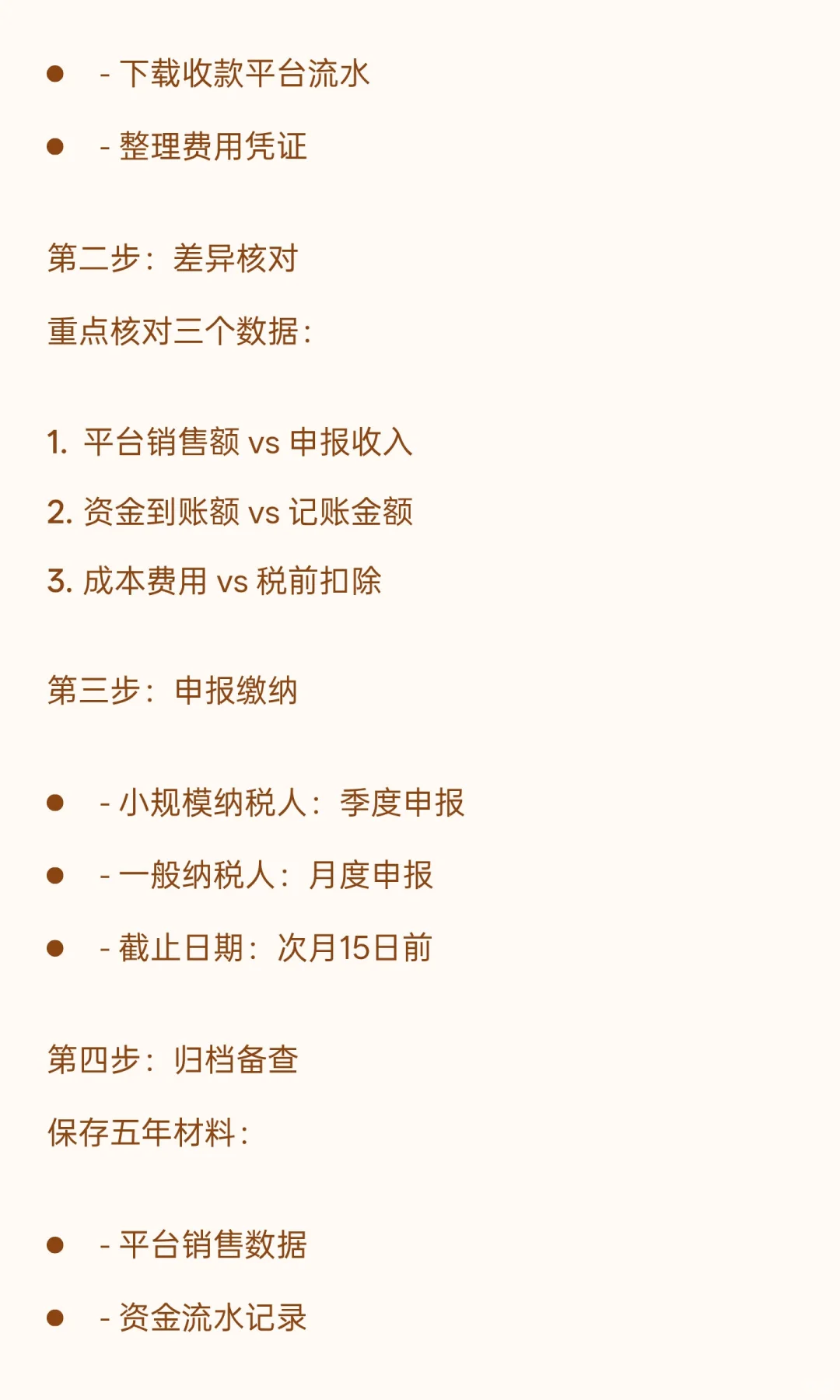 我叫电商税，我又变了!2025年11月起，这是