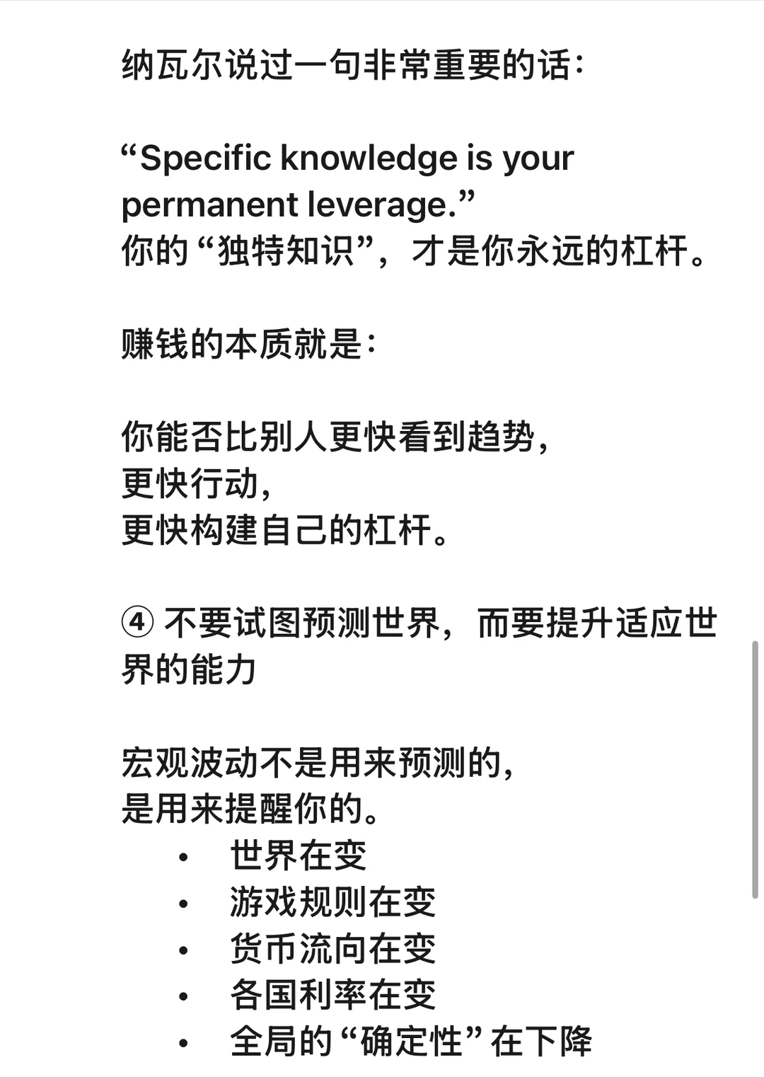 日本加息背后对普通人有什么影响(下)