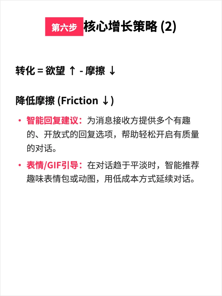 陌陌:如何让用户”聊“下去?