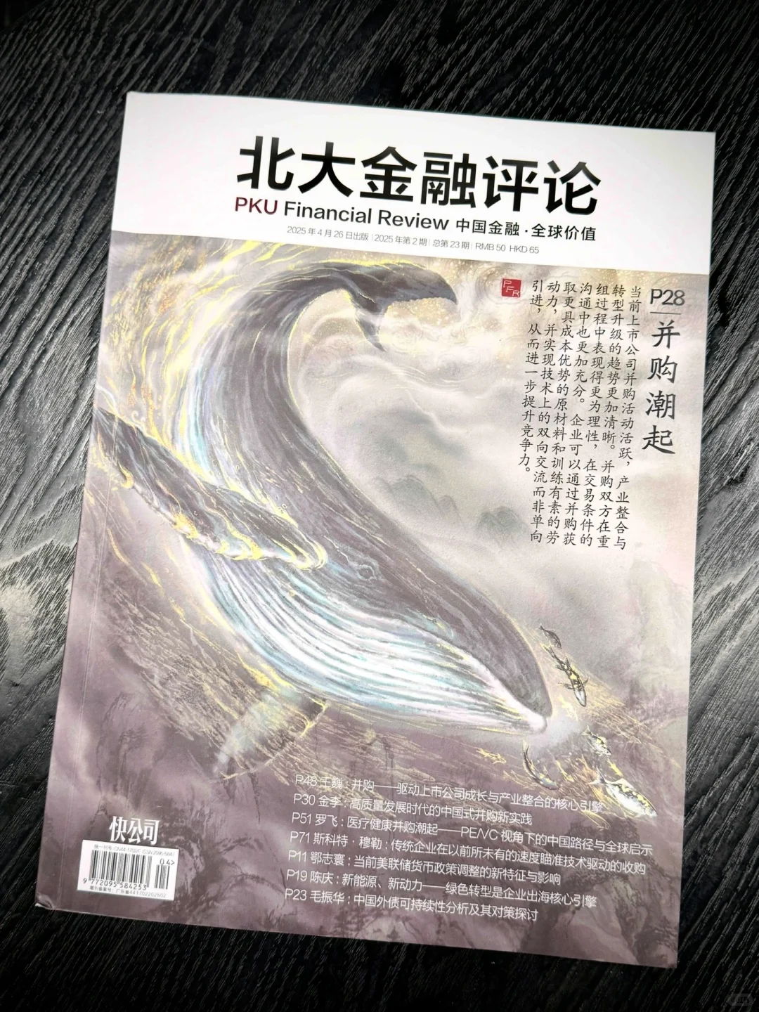 搞钱必看?掌握2025经济走向！