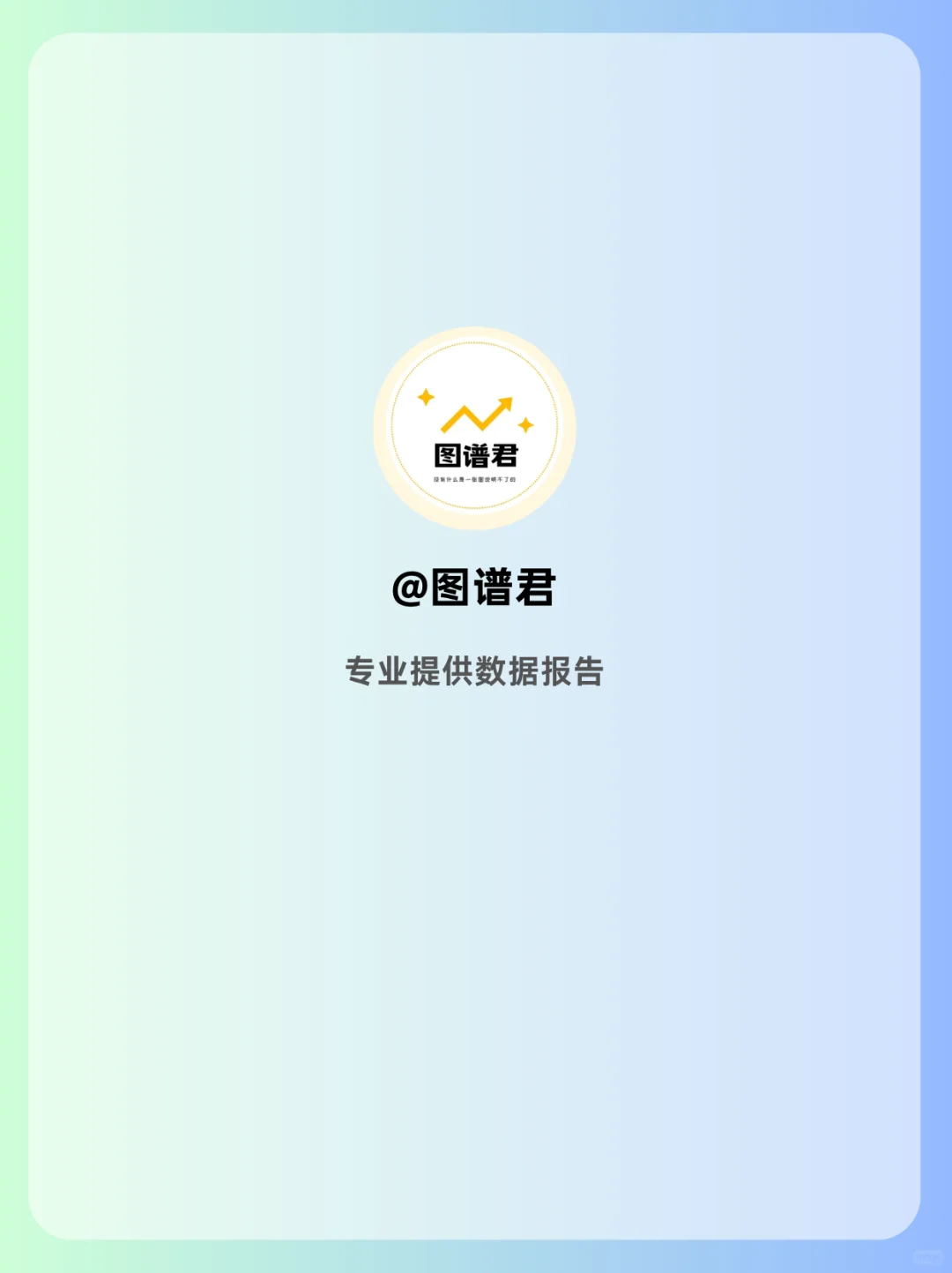 《携程数据报告》来袭，旅游行业数据大揭秘