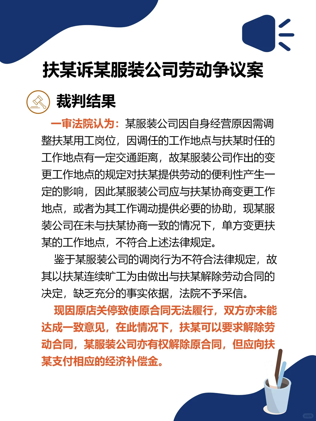 劳动争议案例每日分享