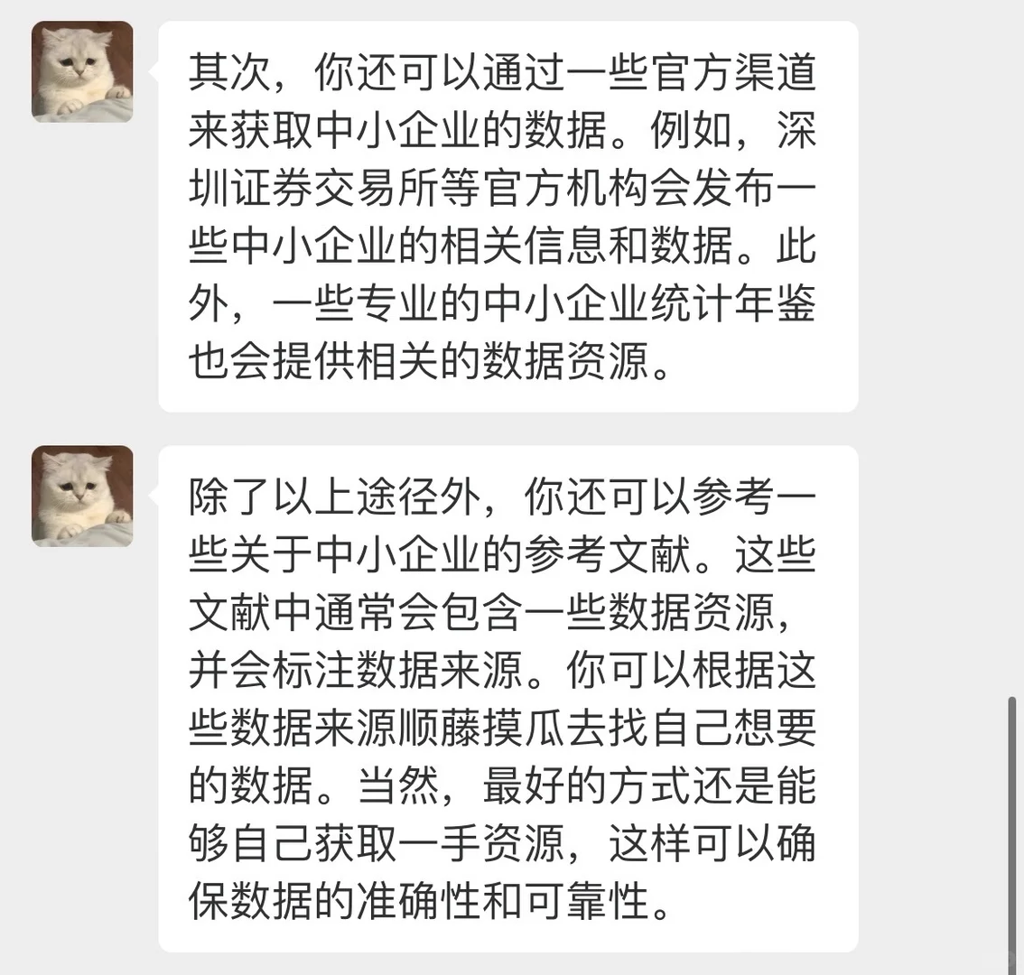 不会吧❗️毕业论文选取案例公司原来这么简单