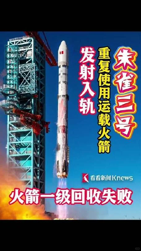 戈壁惊雷！一半狂喜一半叹息，这枚火箭炸出