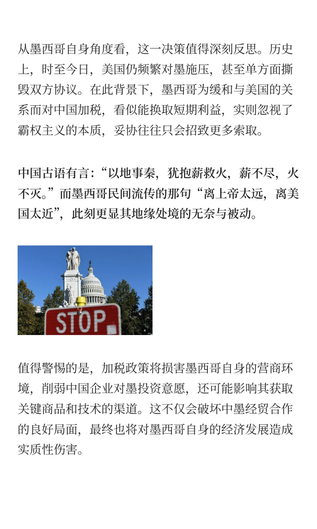 又一国家宣布对中国加征最高50%关税！