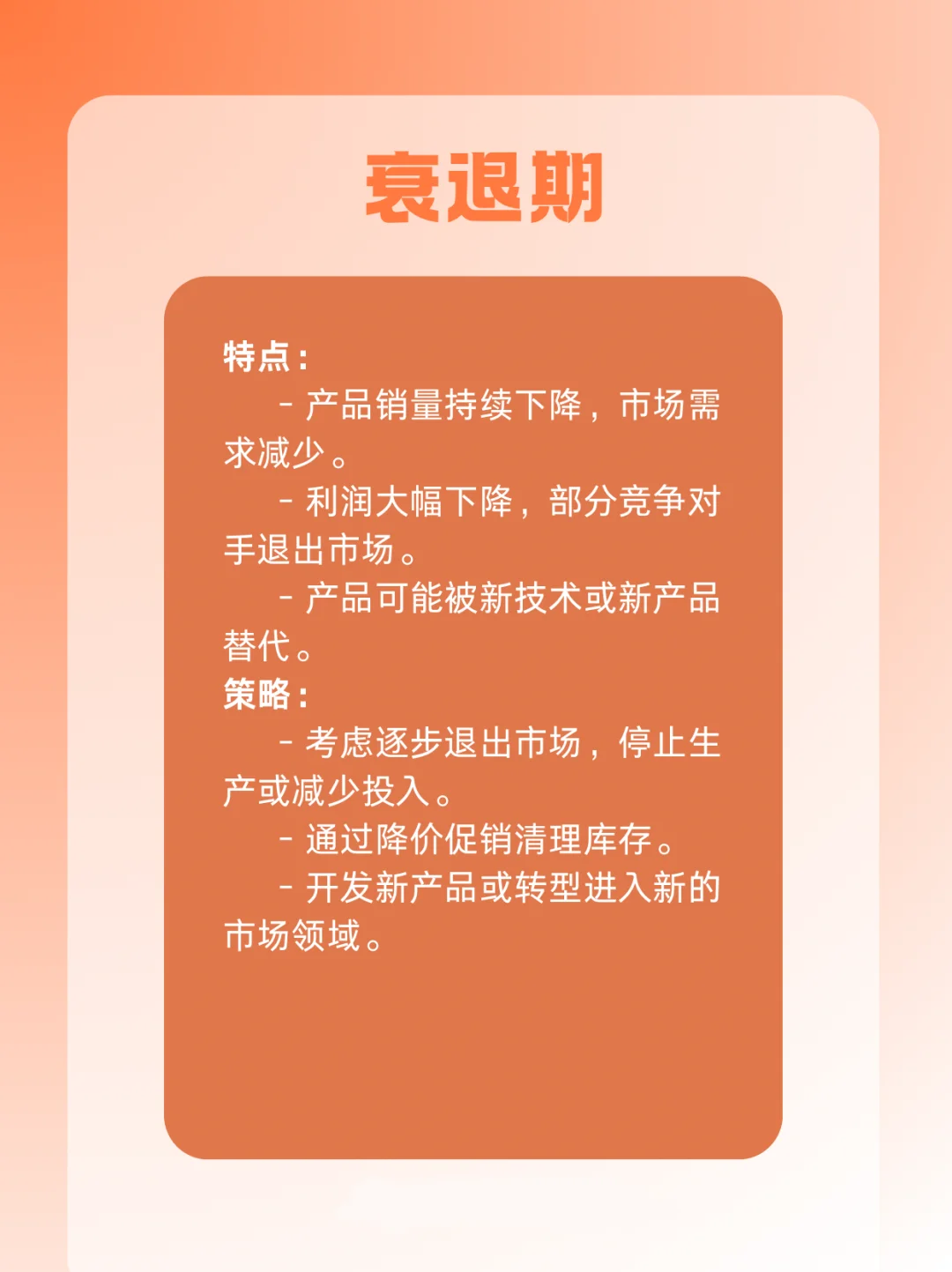 什么是产品生命周期❓