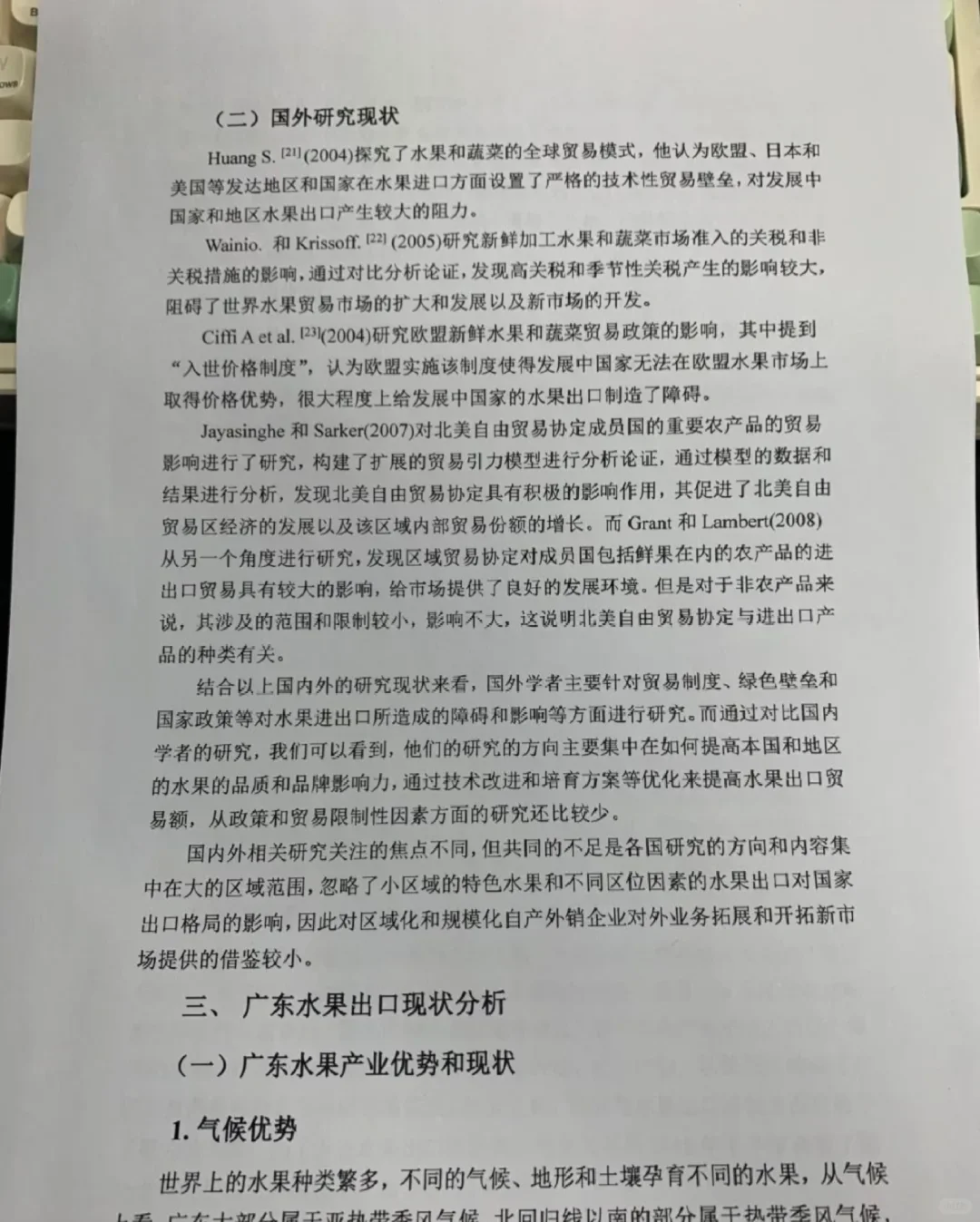 国贸专业参考范文