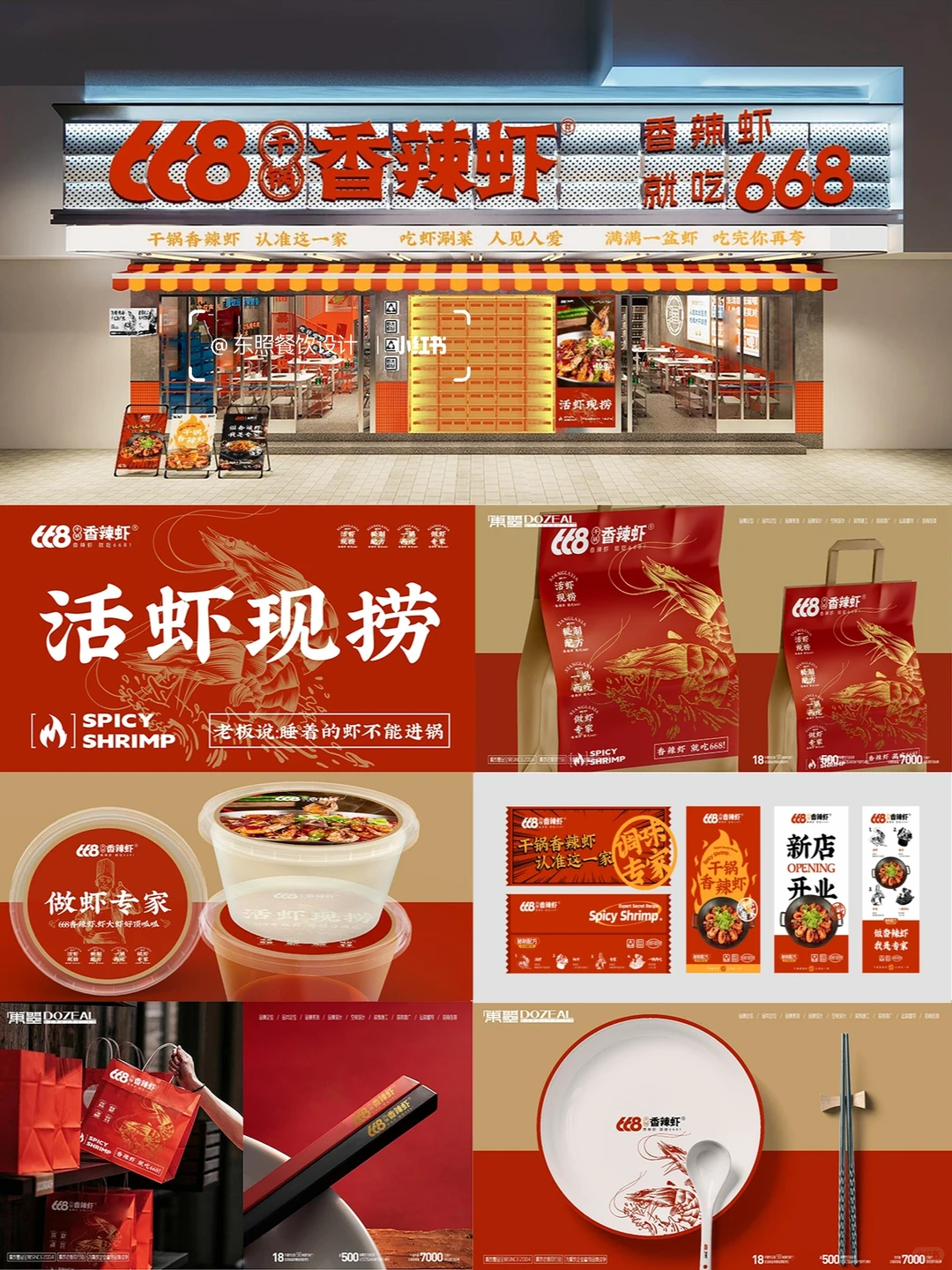 餐饮老板必看?最新餐饮设计案例合集❗️