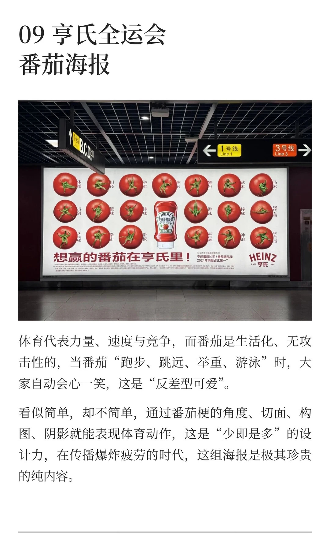 2025年品牌年度广告盘点