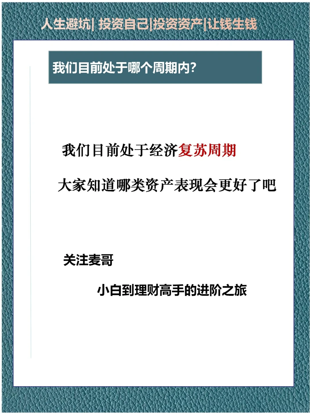 如何判断当下经济周期
