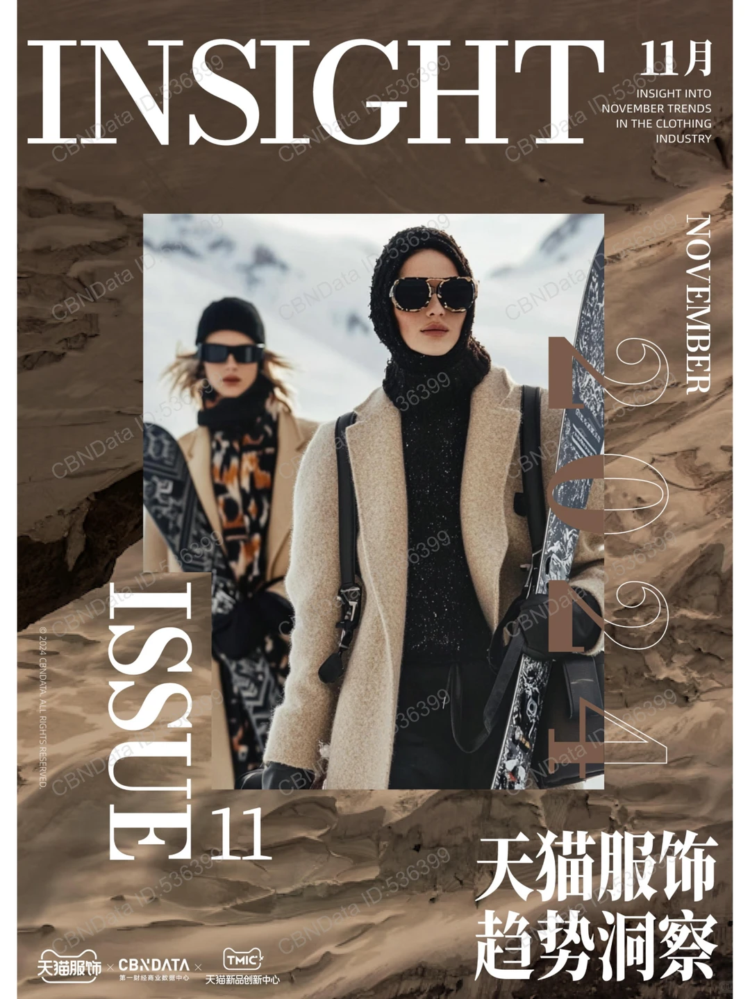 19 页 | 一文读懂 11 月天猫服饰趋势