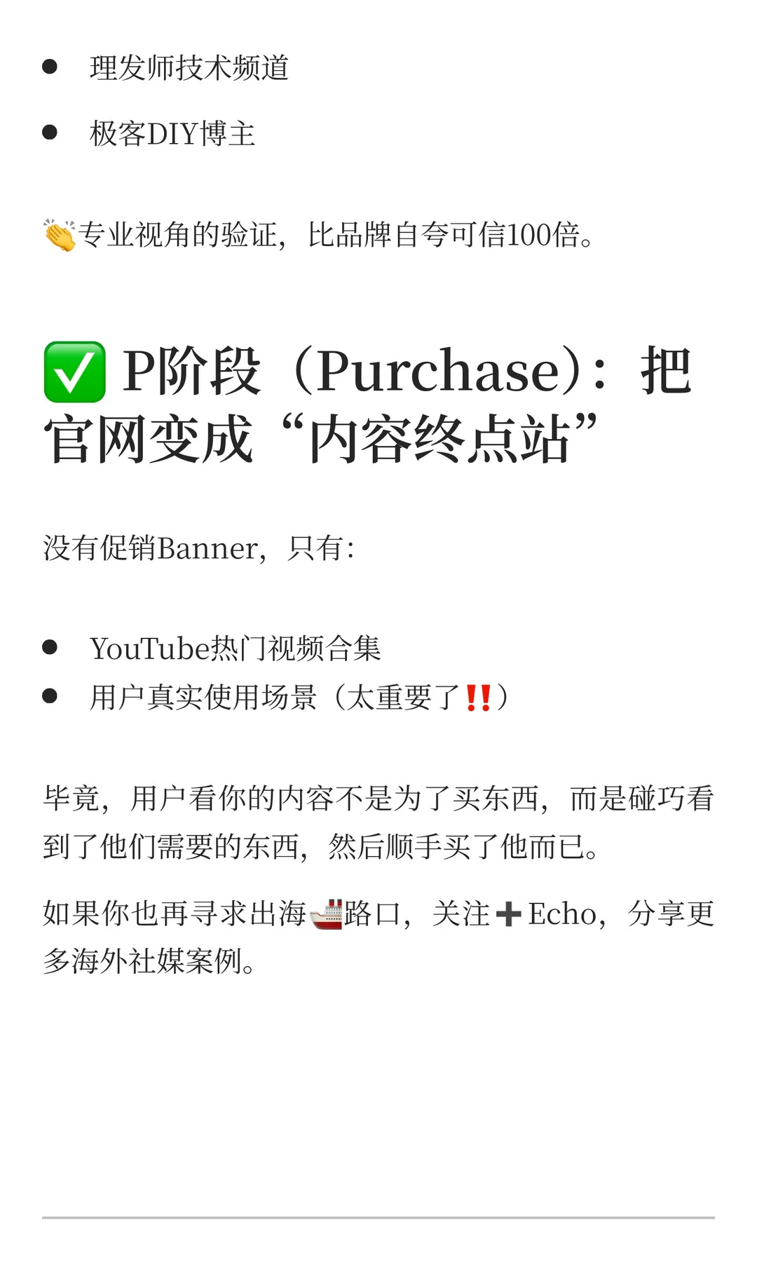 一个吹风机品牌，却比90%的科技公司会写内