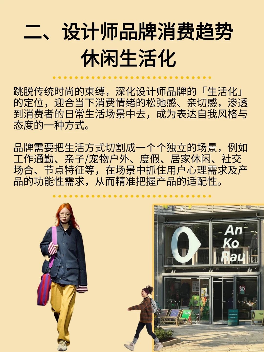 新鲜出炉！！2024设计师品牌市场分析报告