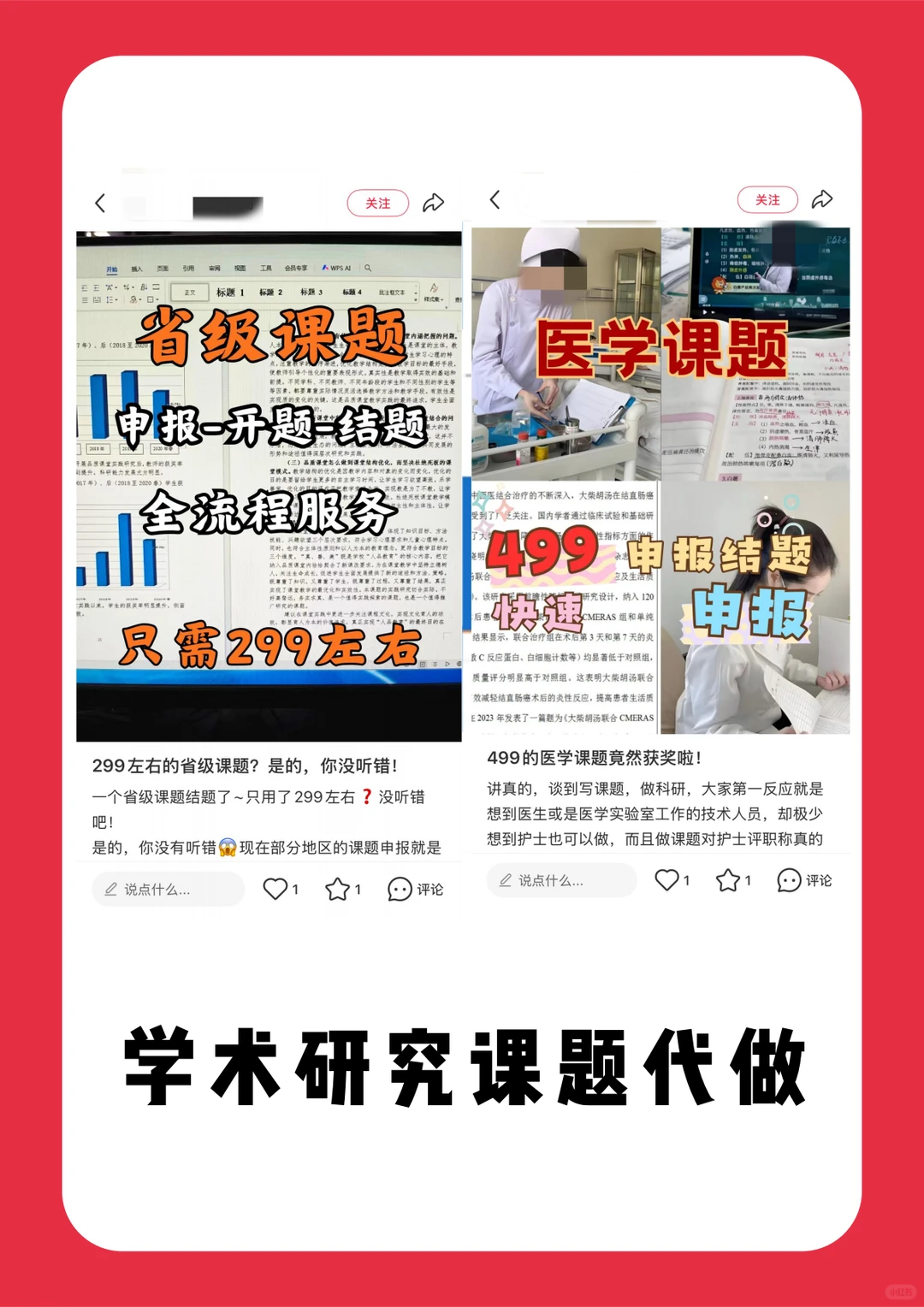 【违规文笔代写】处置公示