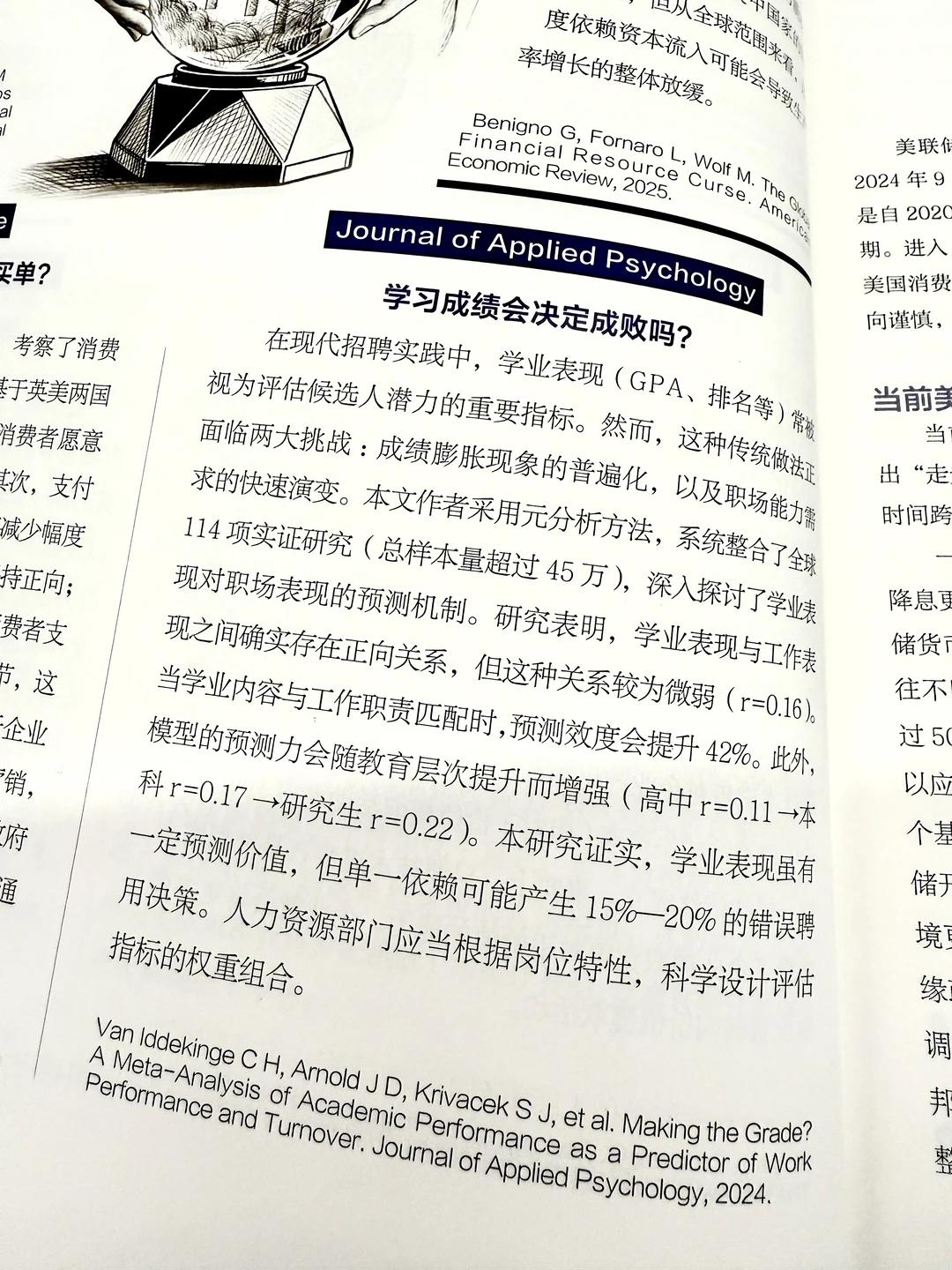 搞钱必看?掌握2025经济走向！