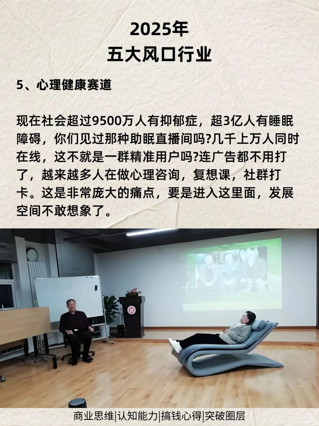 2025年五大风口行业