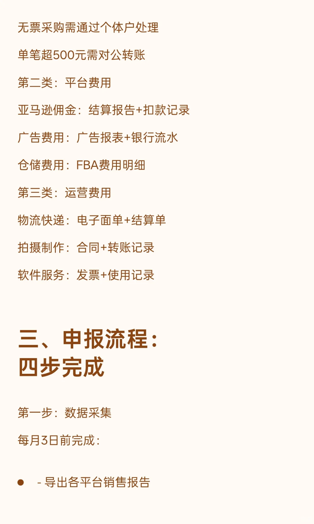 我叫电商税，我又变了!2025年11月起，这是