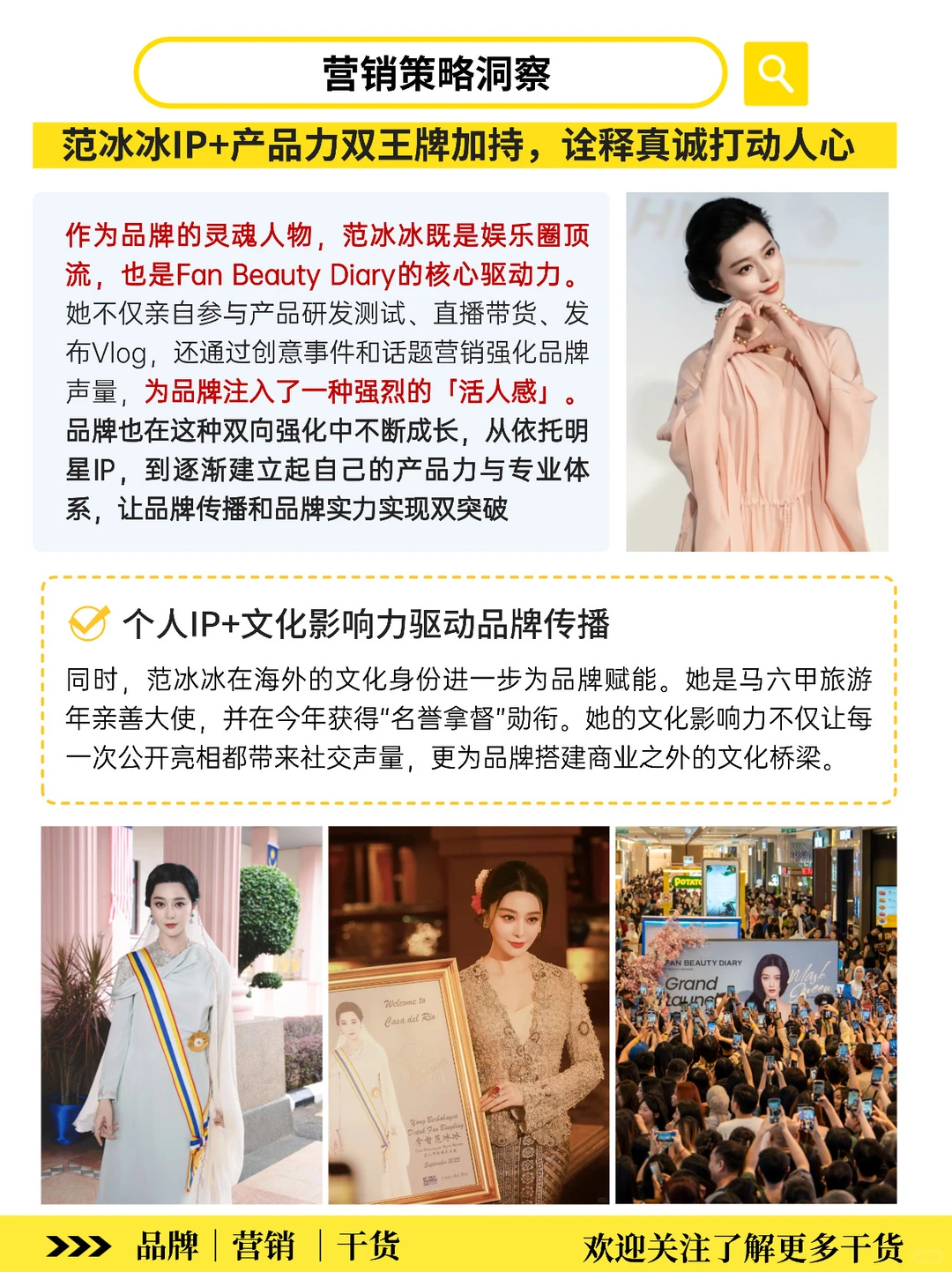 范冰冰用美妆逆袭翻盘‼️双11海内外双开花