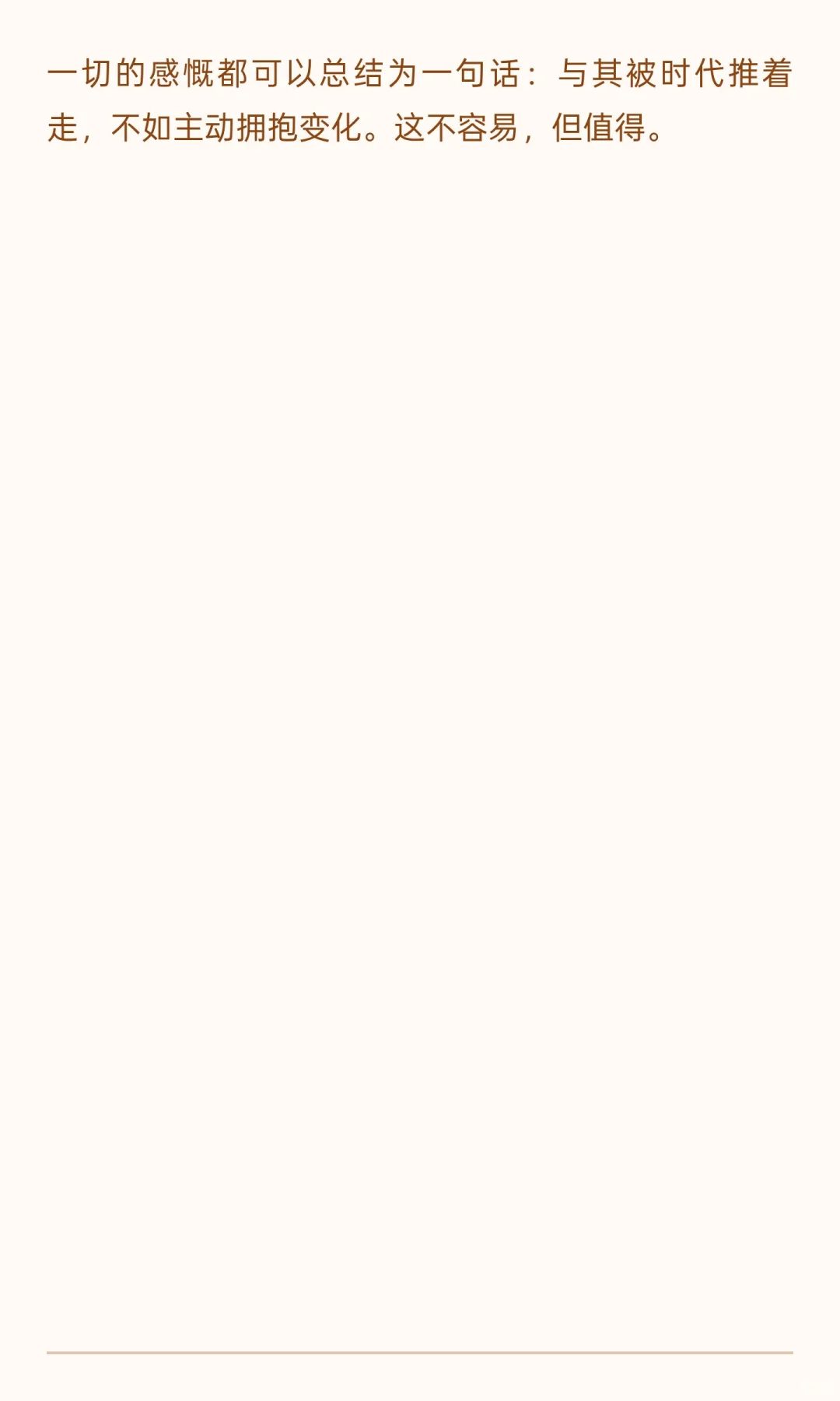 建筑学姐转行AI的感慨：AI是真的会带来裁员