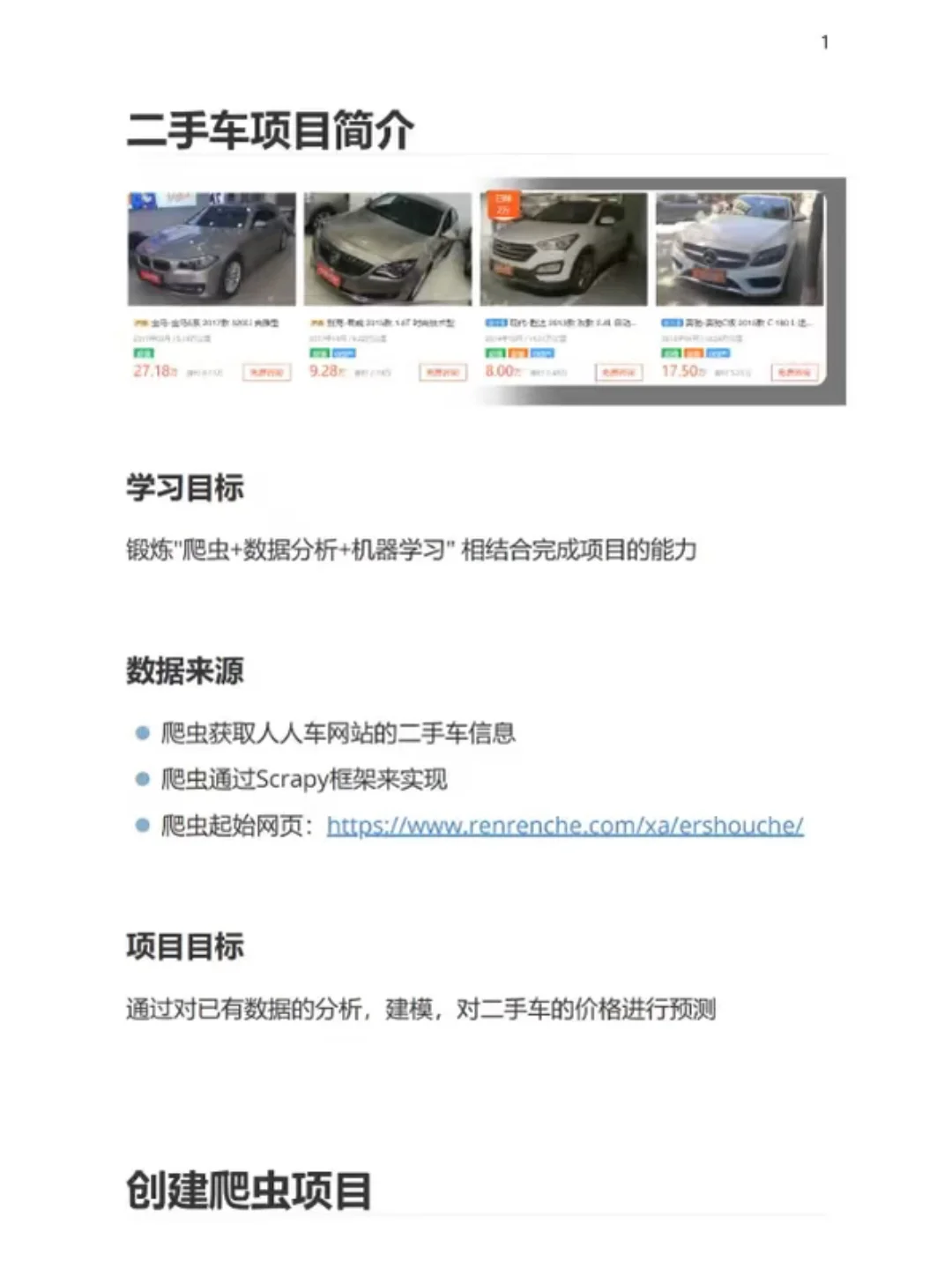 210个数据分析项目，拿走直接练吧！！