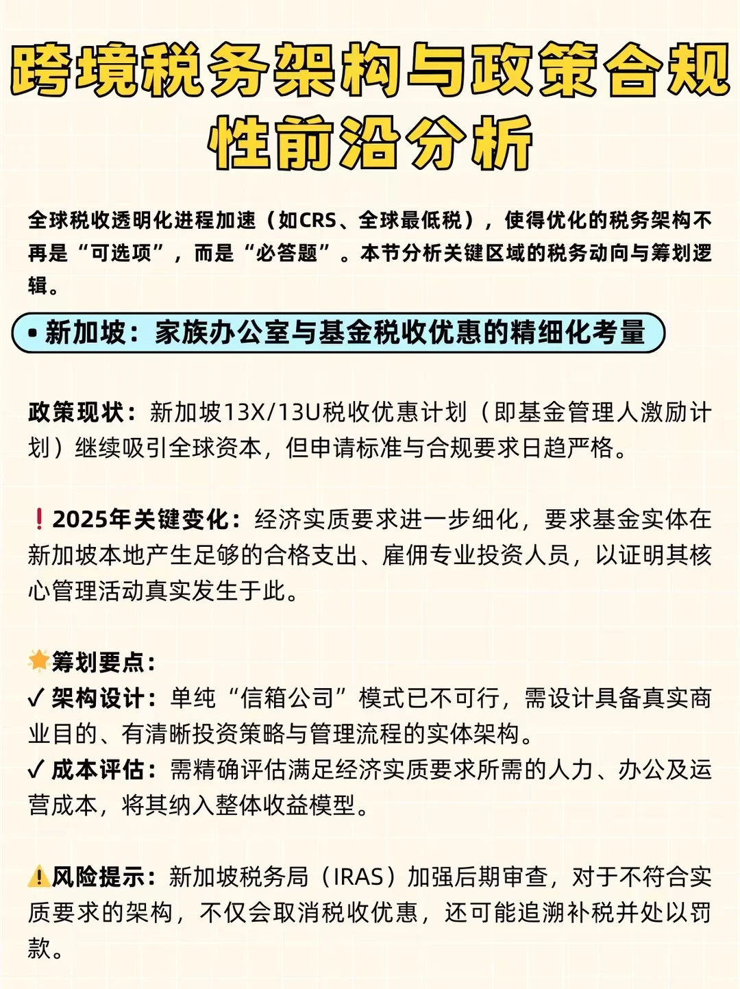 2025出海：新兴市场与模式全洞察