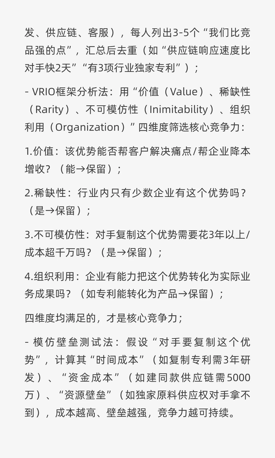 全面有效的企业自身洞察