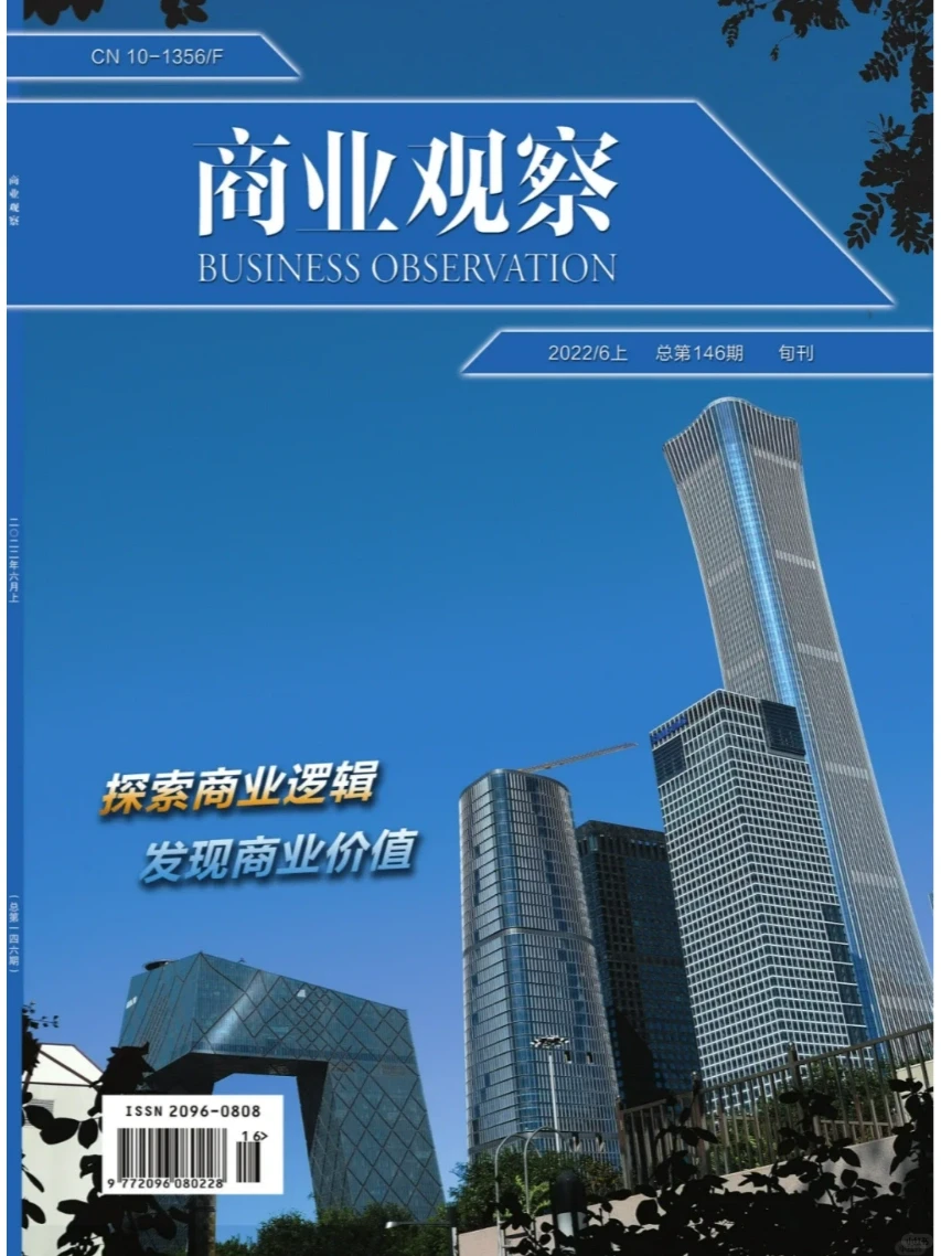 神仙审稿速度，第二天给反馈