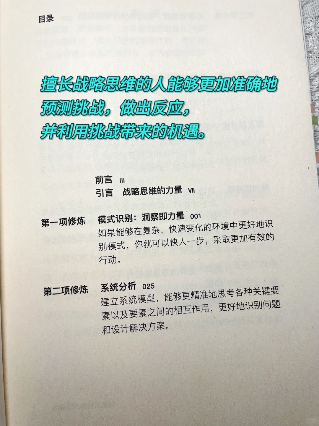懂战略的人和不懂的人差距到底有多大？