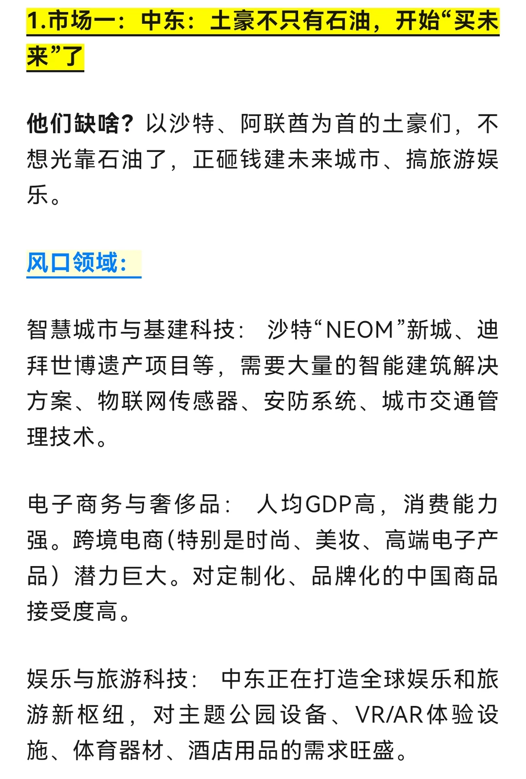 ?2026外贸人必看!这5个蓝海市场