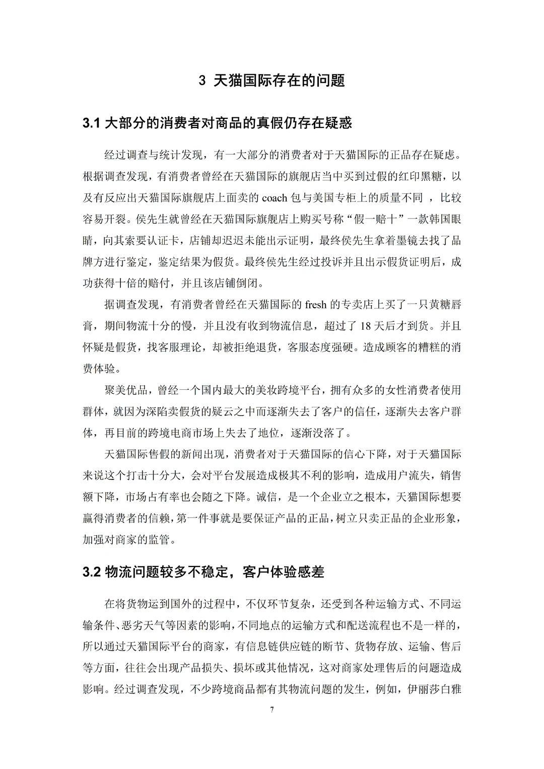 电子商务专业的姐妹千万不要错过❗❗❗