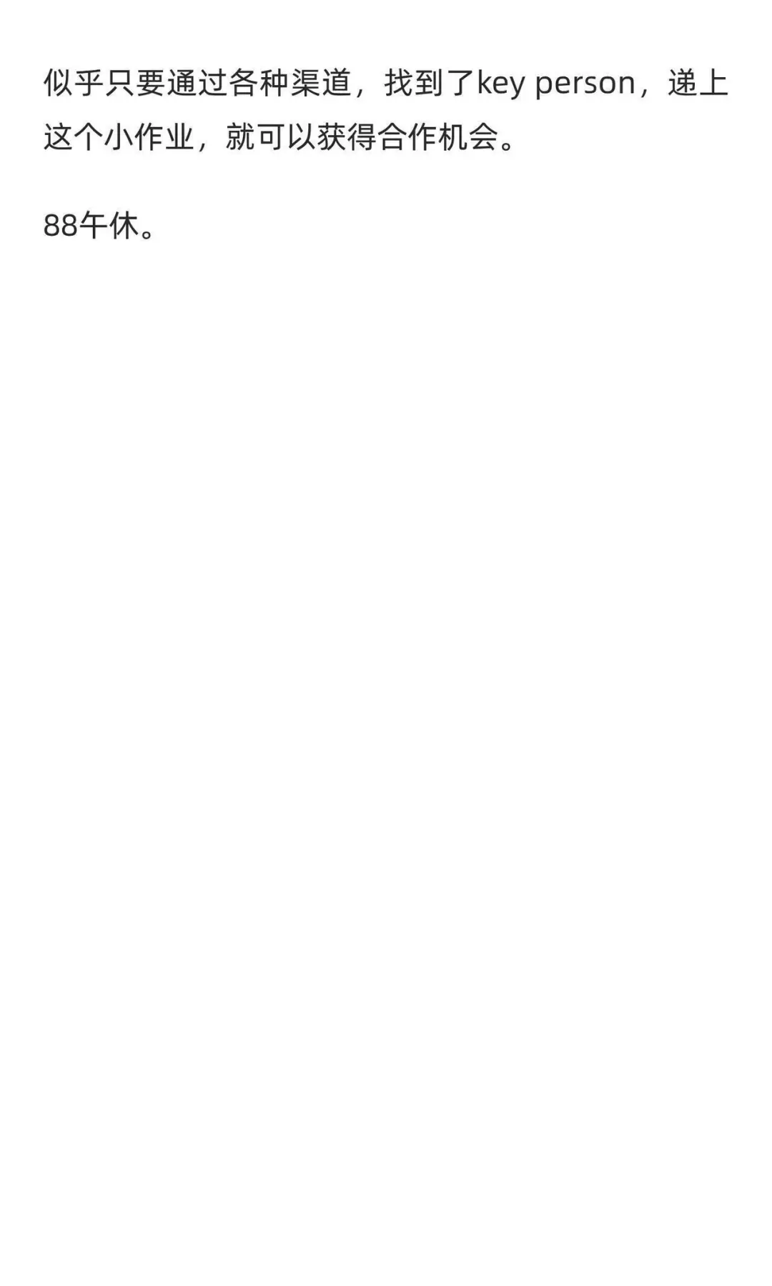 用AI代替实习生，写猎头生意洞察、趋势报告