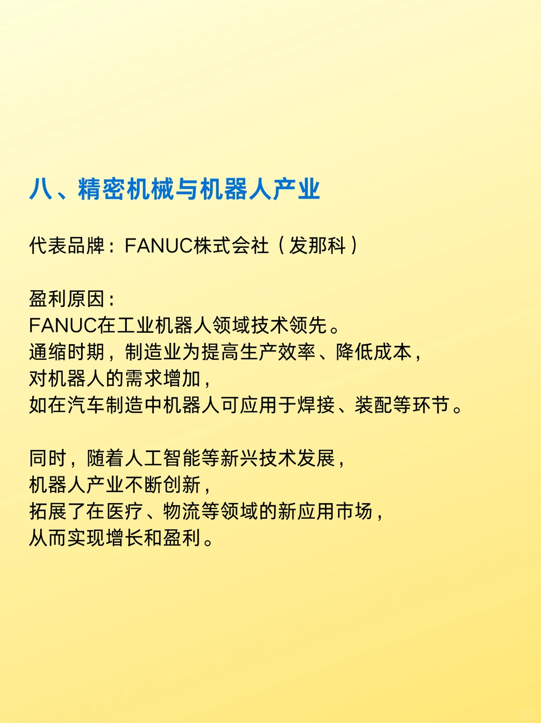 必看！对于未来几年最有参考意义的一个调查
