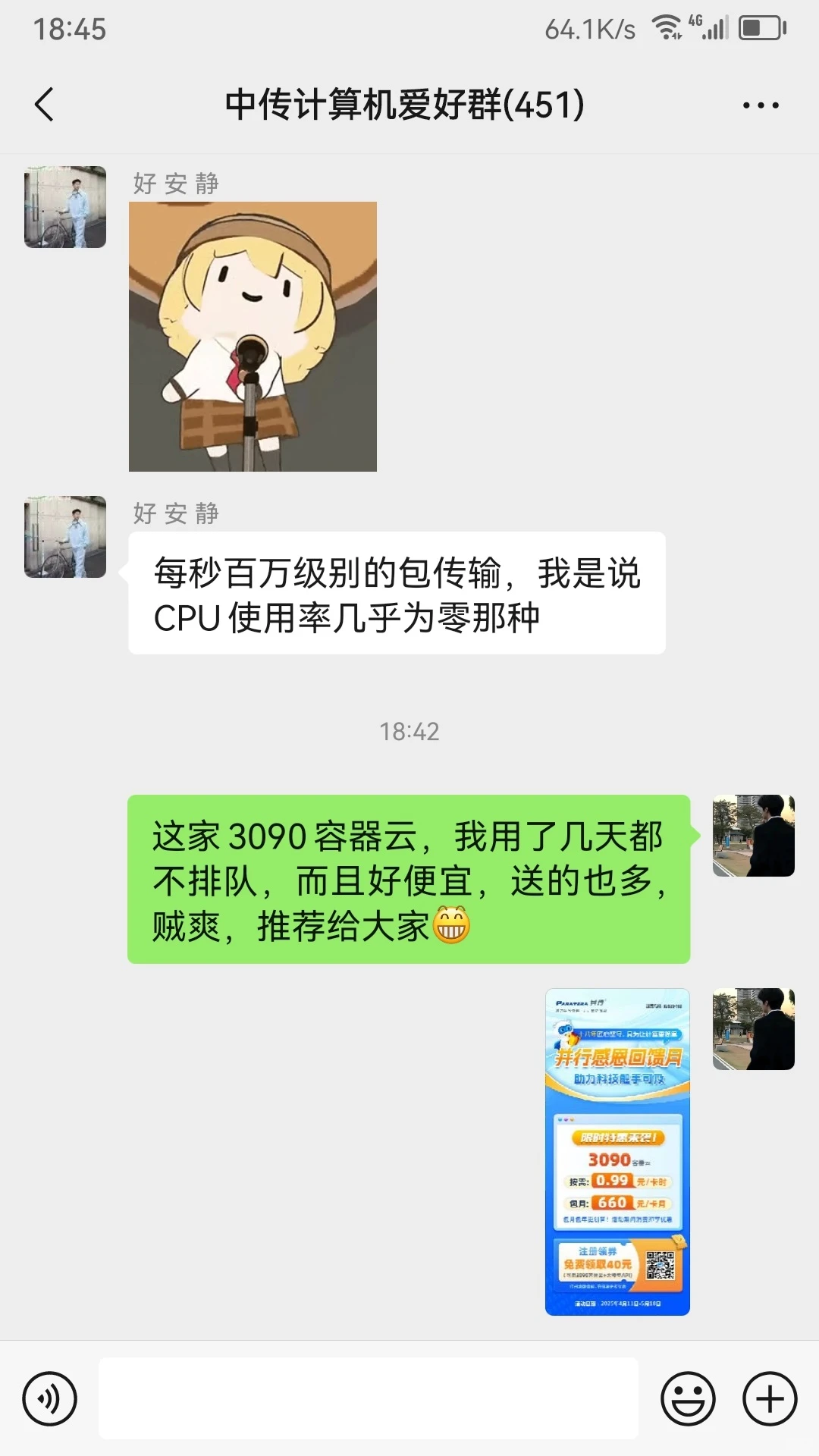 案例：容器云社群发布-3