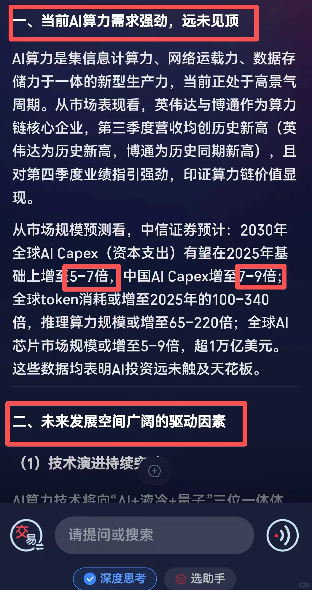 AI算力到没到顶,26年还有机会么?速看