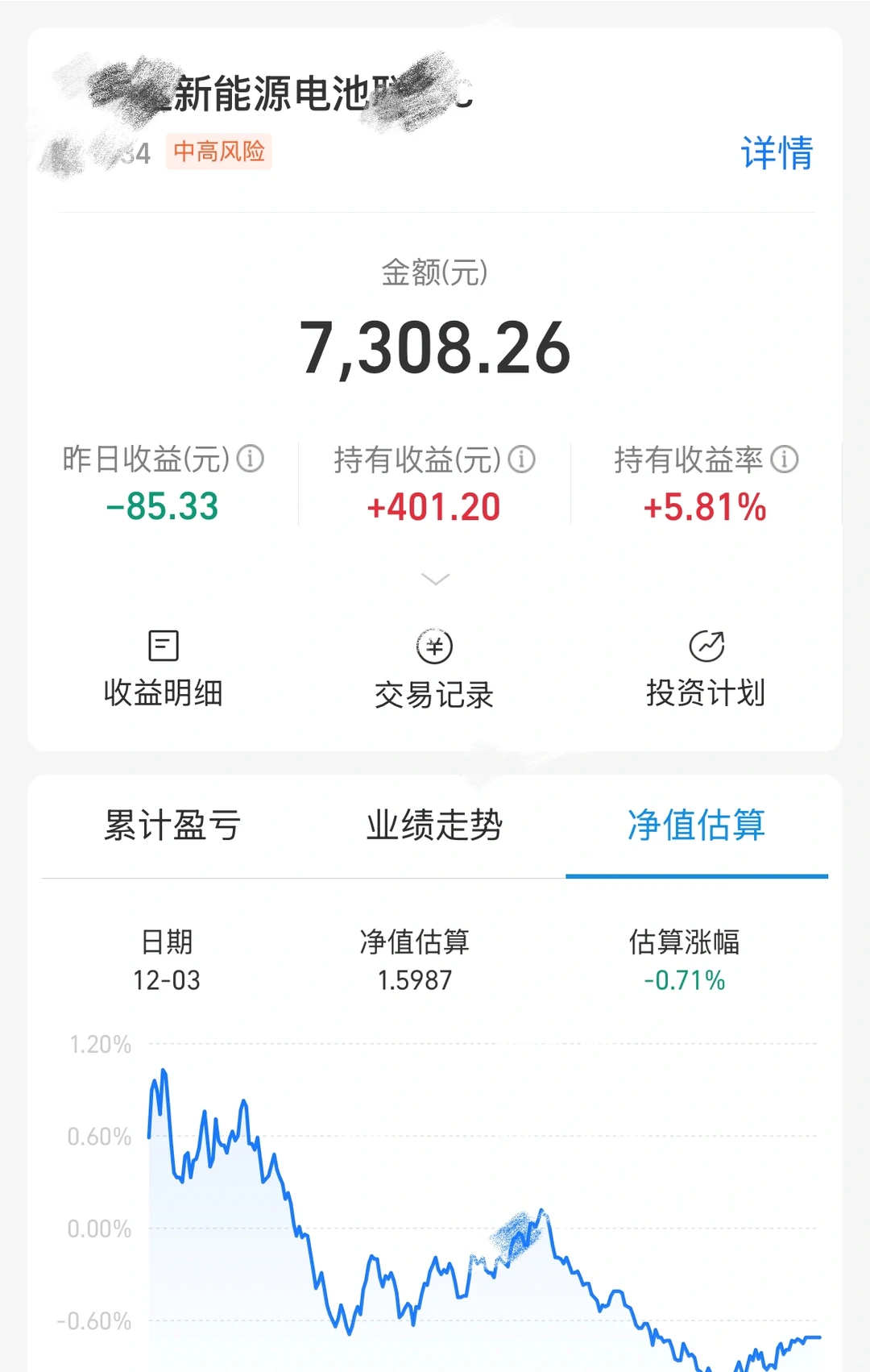 新能源?，年底机会在哪儿？