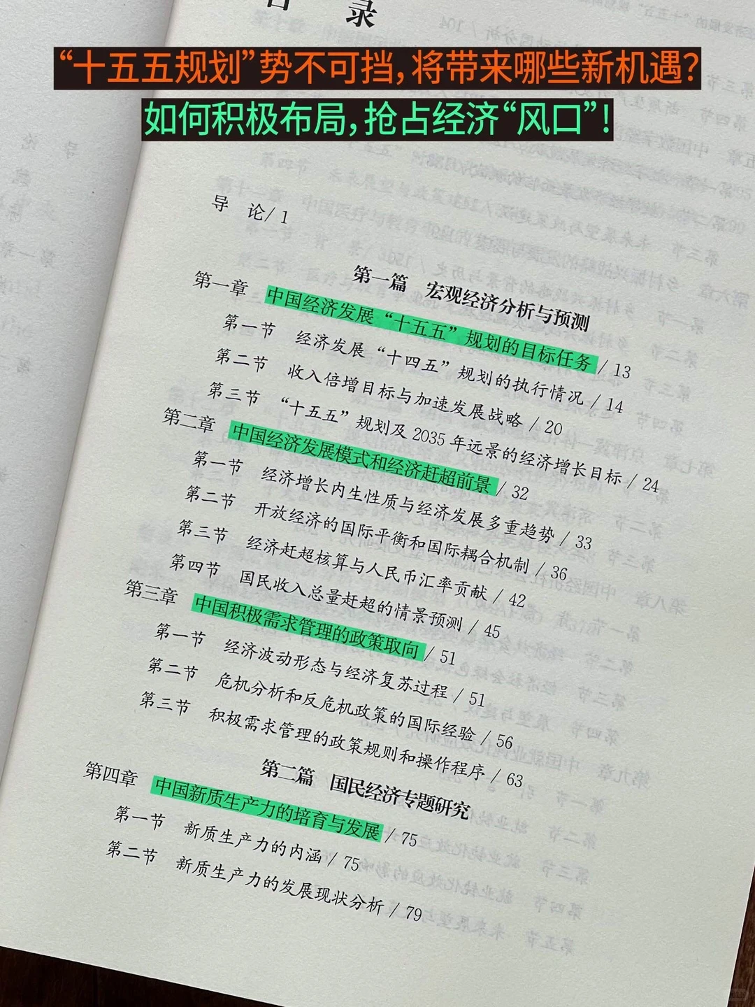 如果你想搞懂未来中国经济方向……