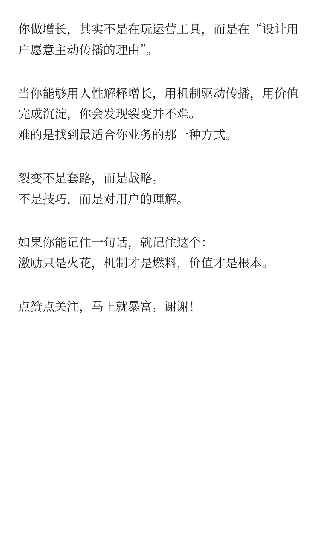 七大裂变方式一次讲透