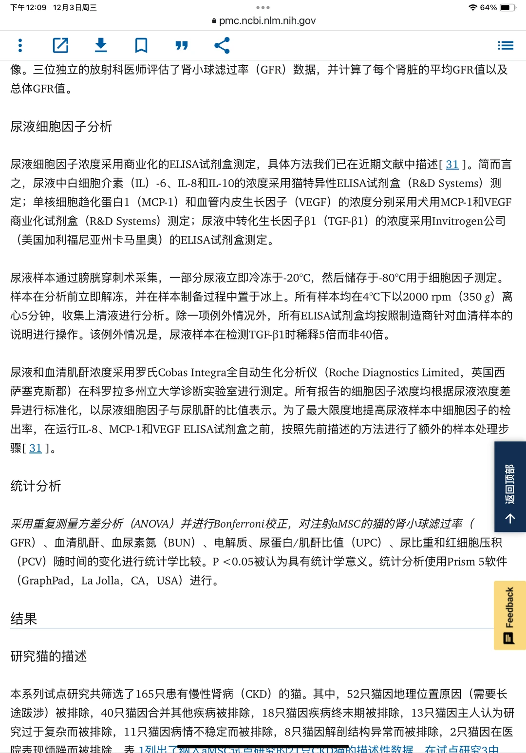 干细胞对猫狗肾病是智商税吗？