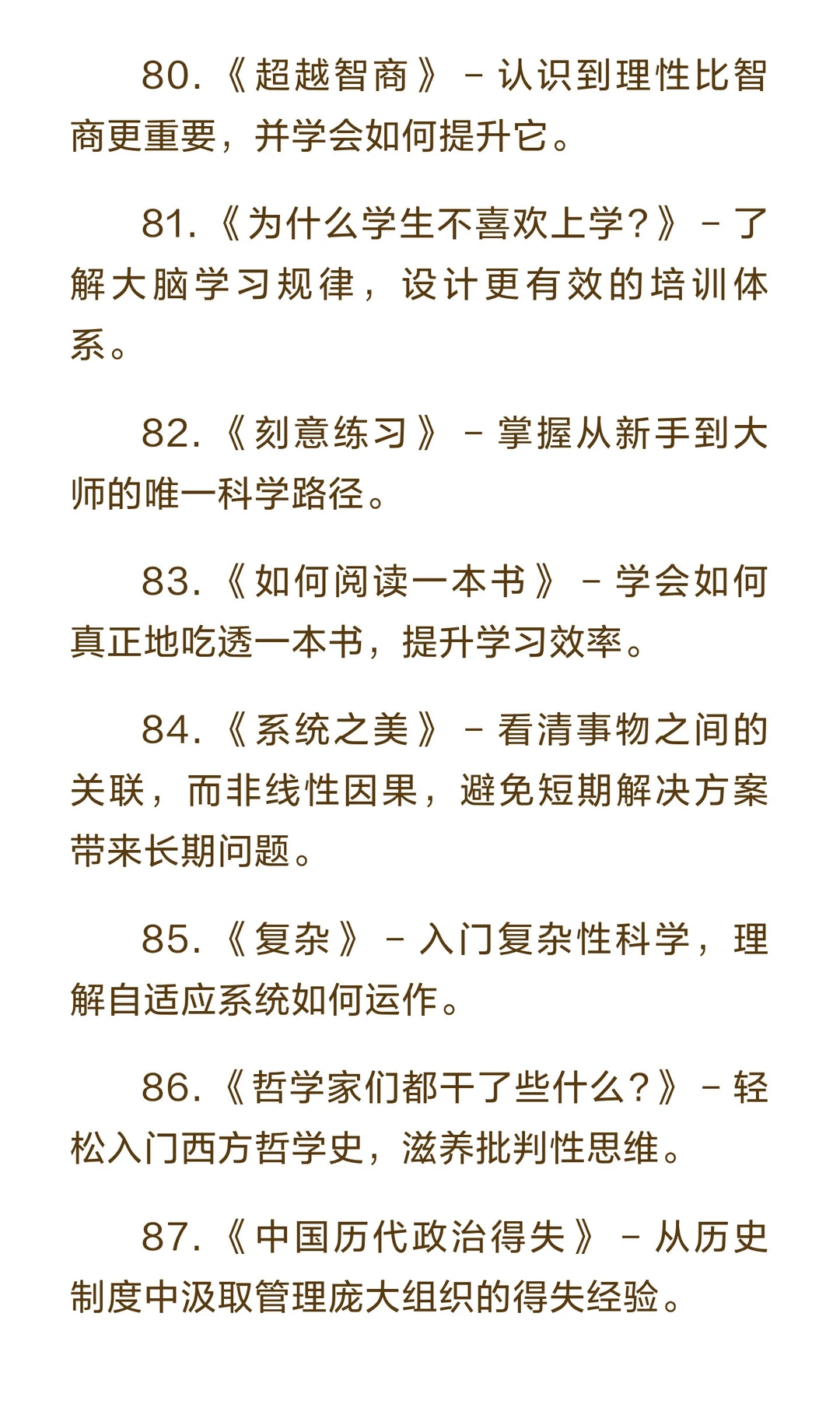 企业家战略阅读建议清单