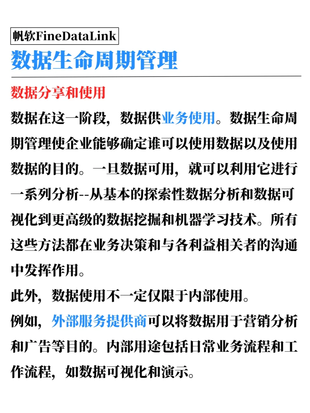 数据生命周期管理怎么做?