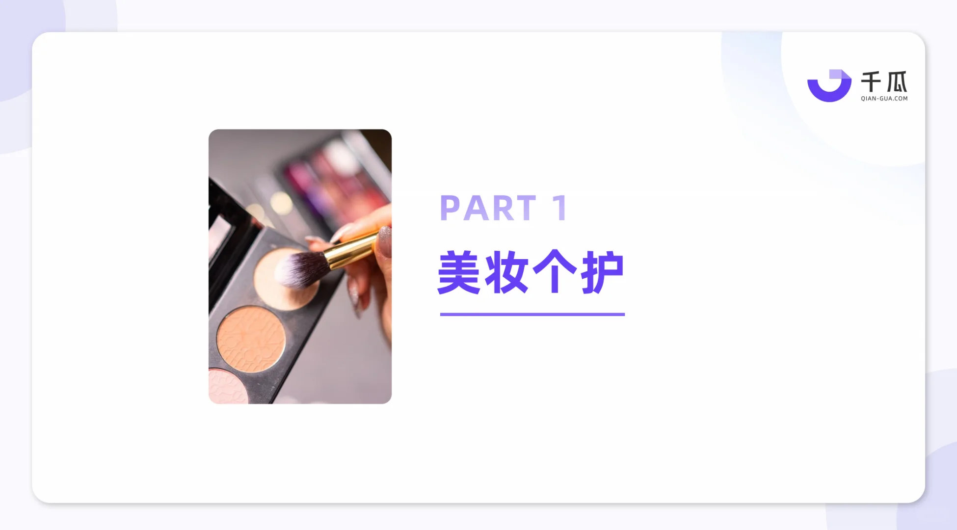 《2025年小红书活跃用户研究报告》