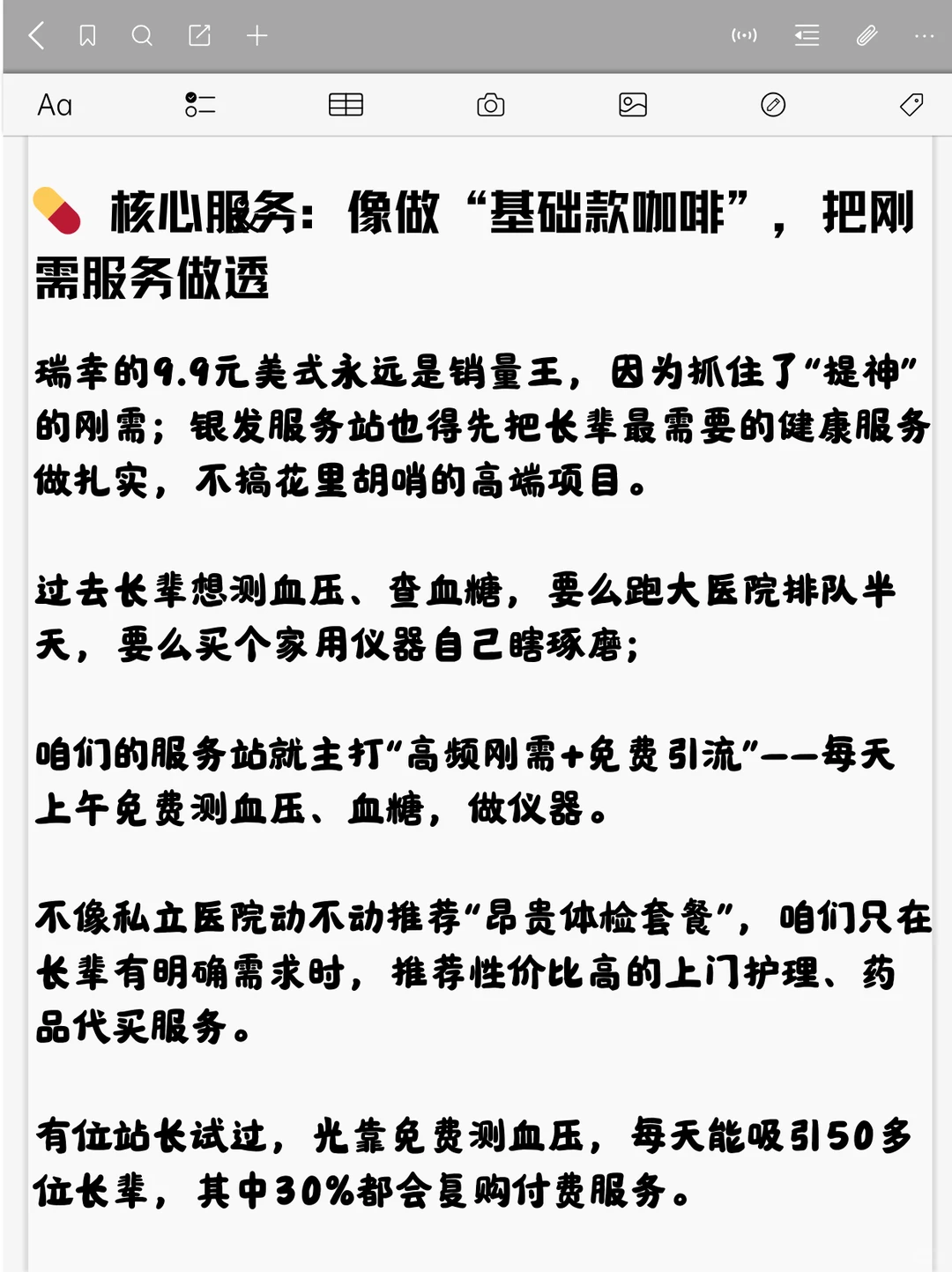 2025新创业赛道，低成本 高收入